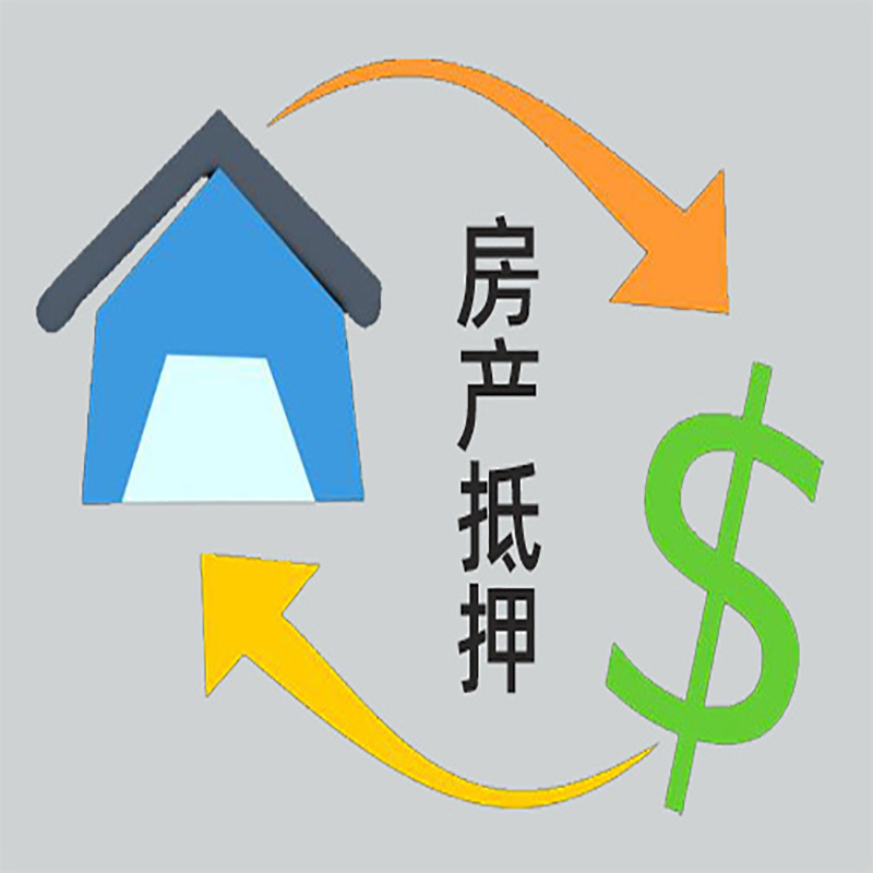 恩平房产抵押贷款定义|住房抵押贷款|最新攻略